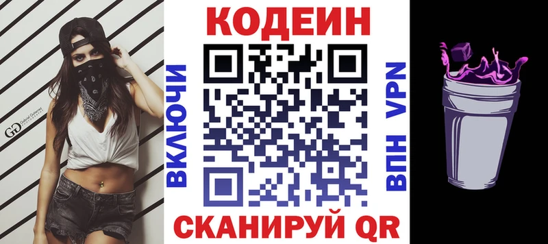 Купить где  Ачинск  Кодеиновый сироп Lean Purple Drank 