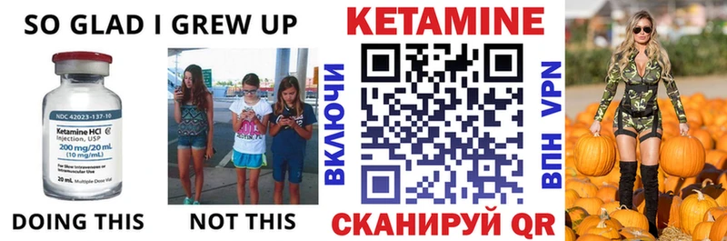 Купить  Ачинск  Кетамин VHQ 