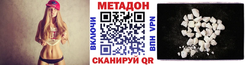 МЕТАДОН VHQ  Купить закладки  Ачинск 